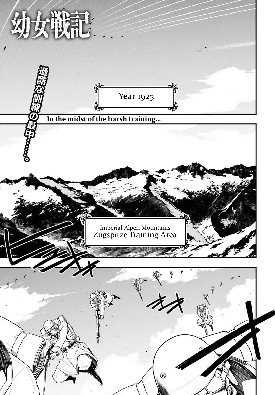 Youjo Senki Chapter 11 1